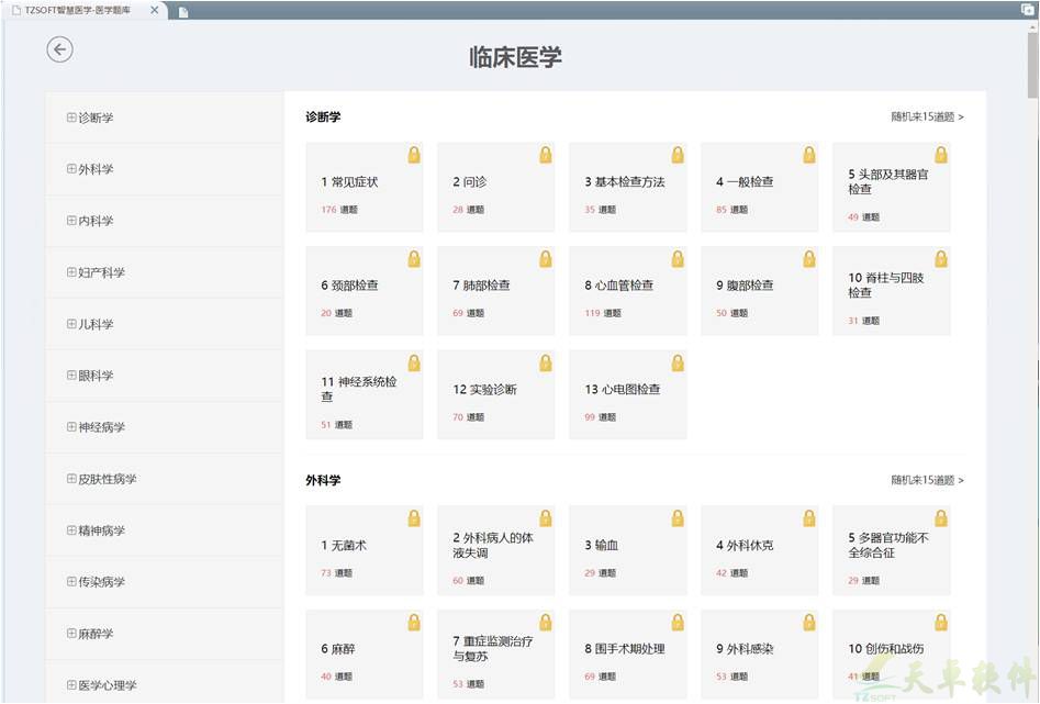 人体3D虚拟解剖平台(图7)