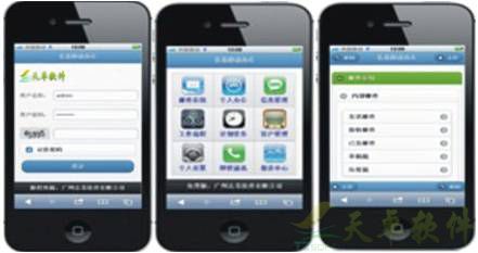 智能办公系统OA(图4)
